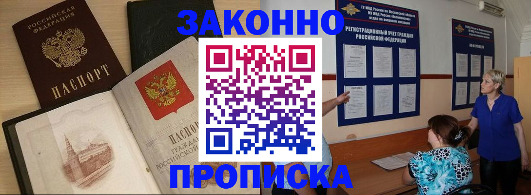 прописка иностранных граждан в Венёве